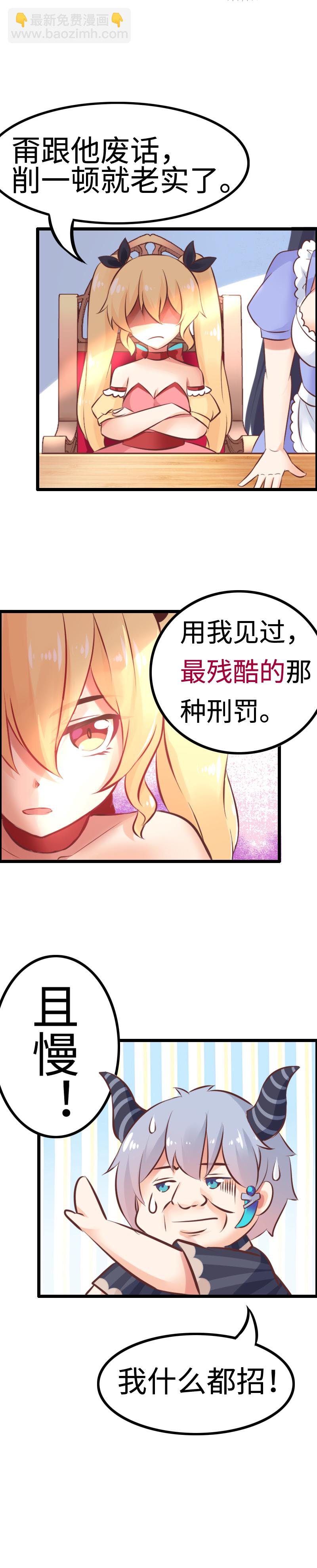 9.阶下囚-第9话