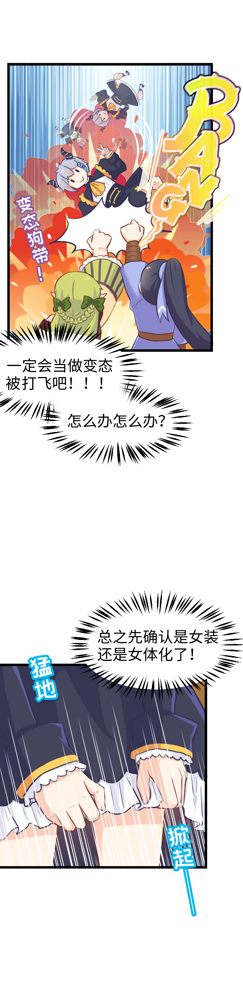 76.火锅复活术-第81话