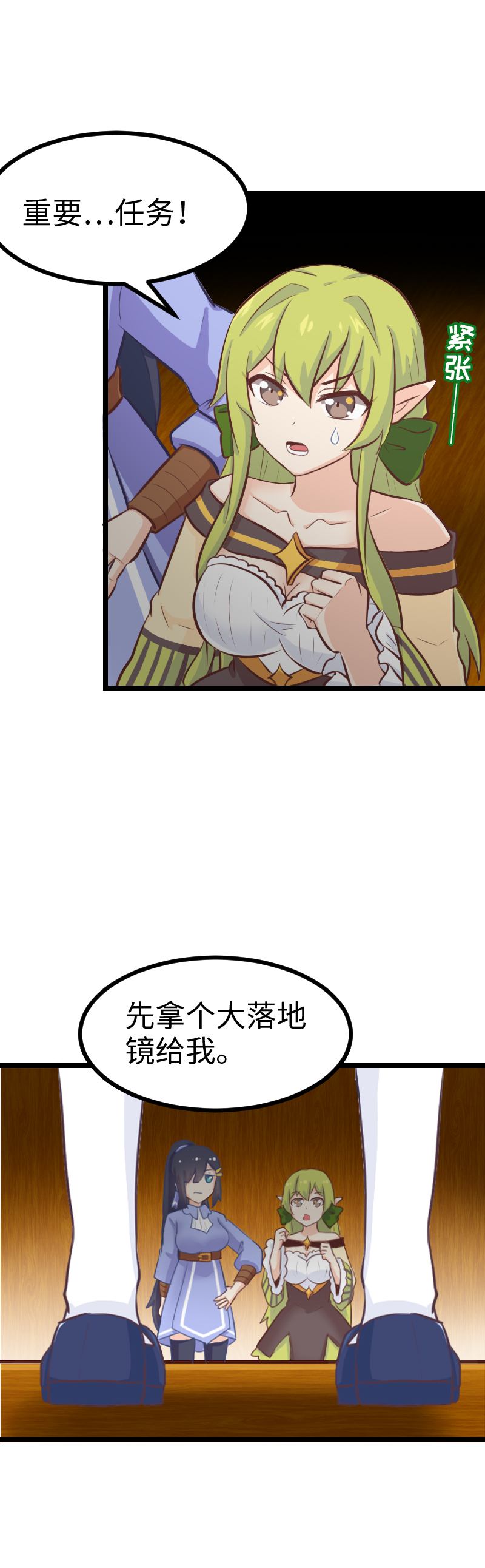 76.火锅复活术-第81话