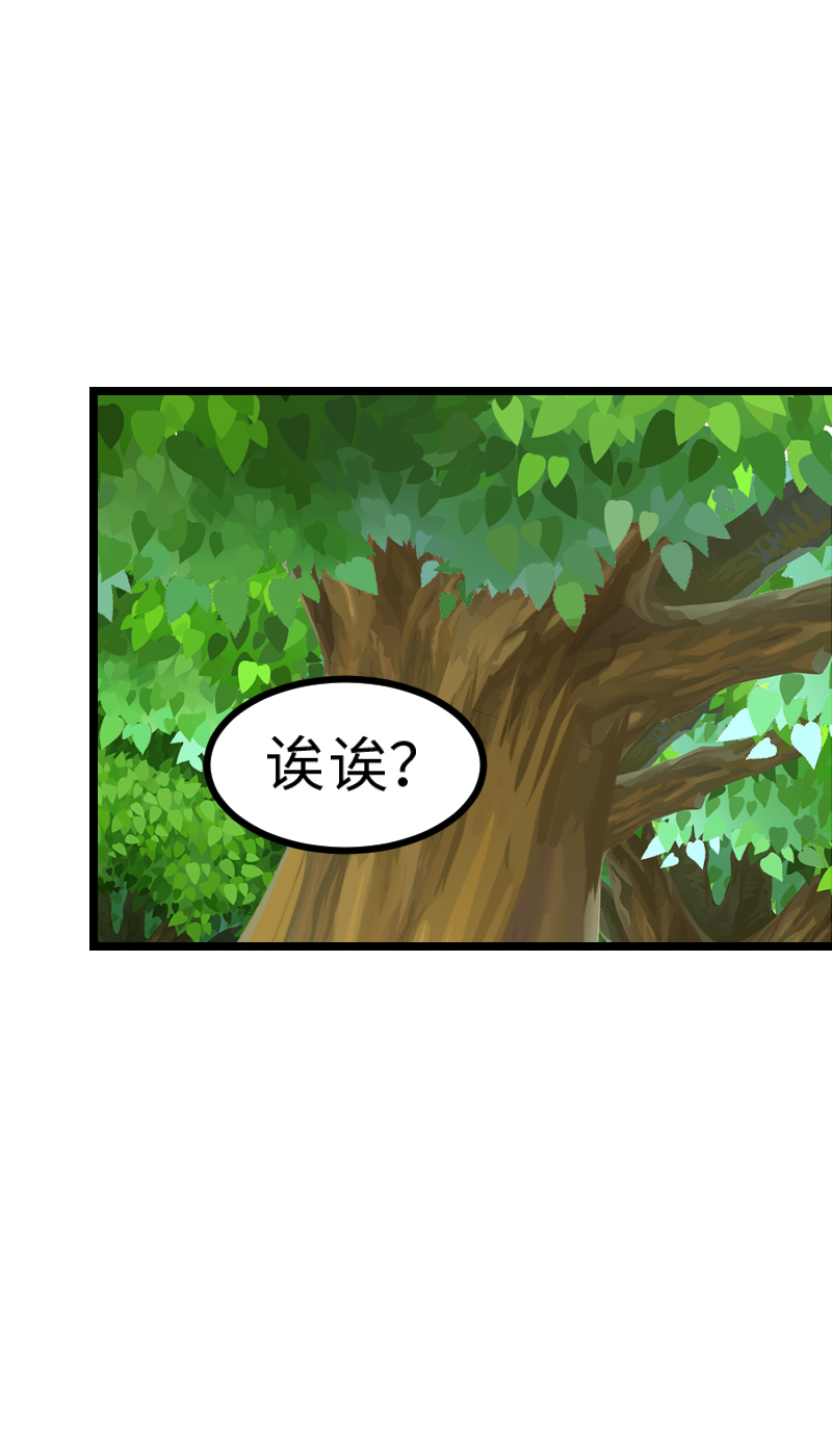 76.火锅复活术-第81话