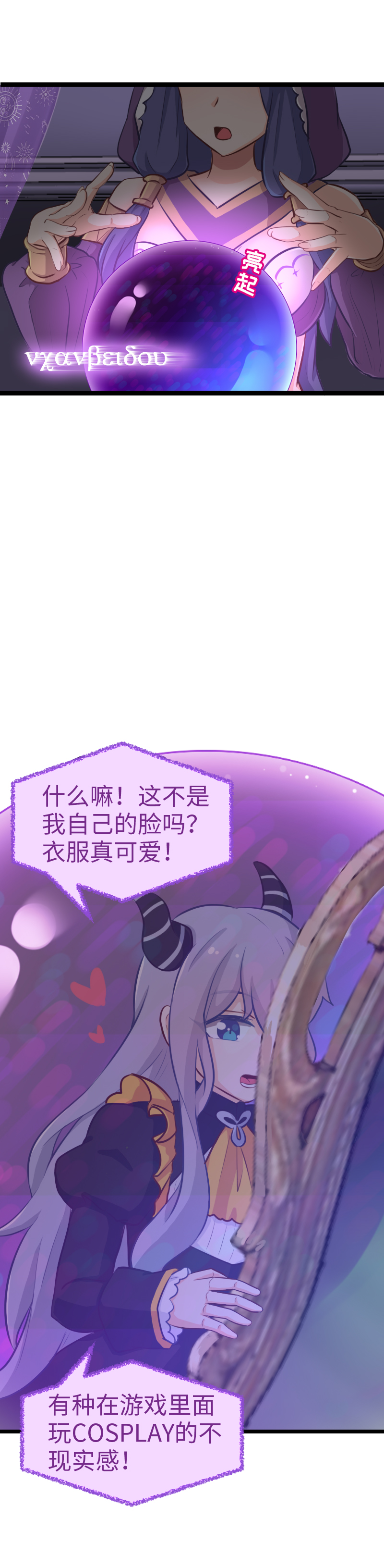 76.火锅复活术-第81话