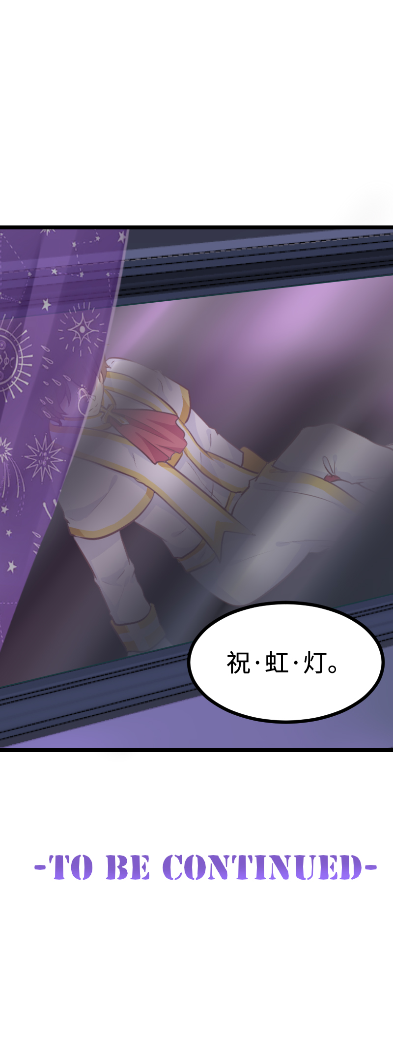 76.火锅复活术-第81话