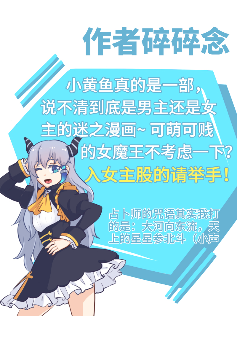 76.火锅复活术-第81话