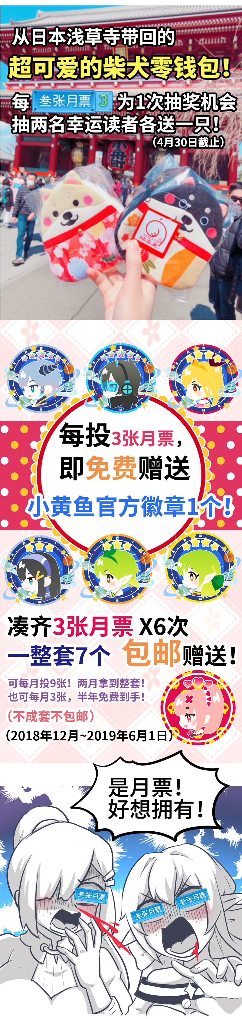 76.火锅复活术-第81话