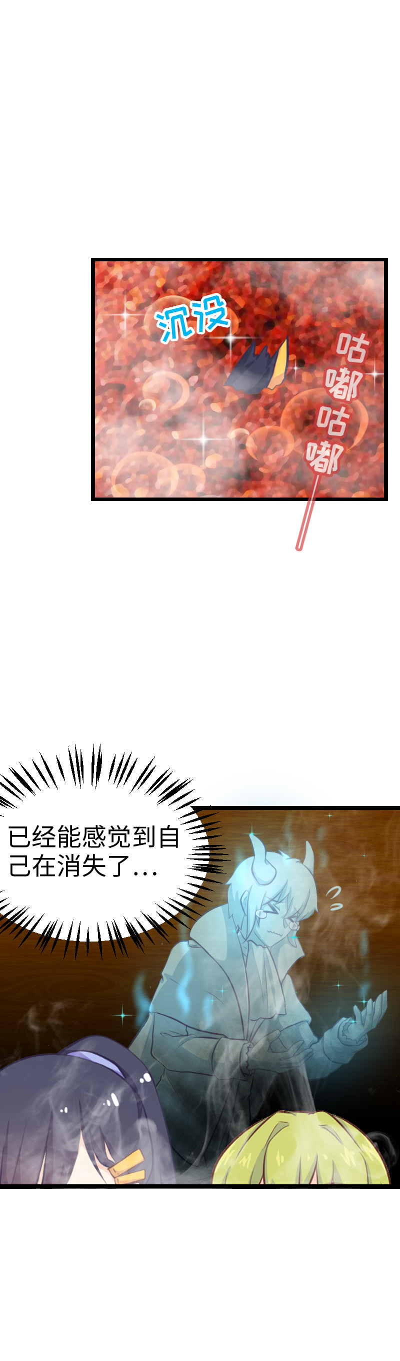 76.火锅复活术-第81话