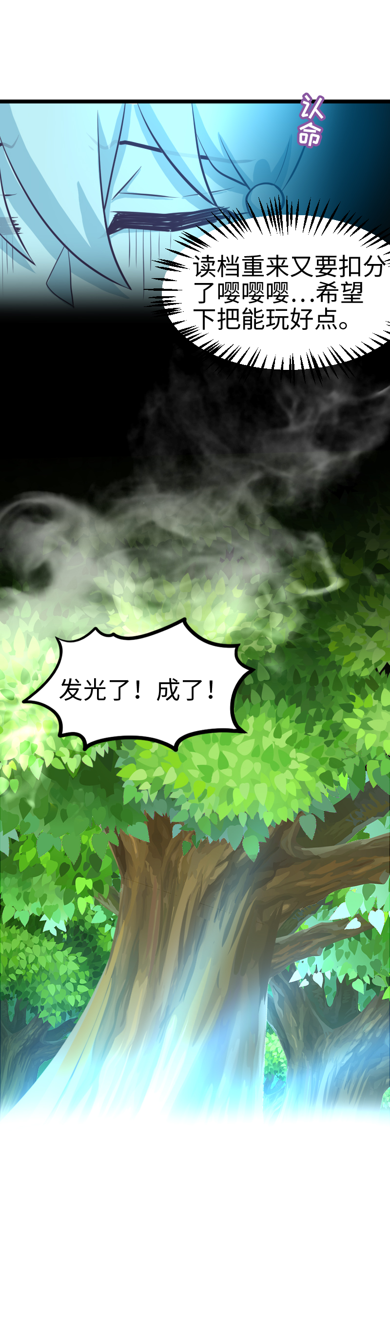 76.火锅复活术-第81话