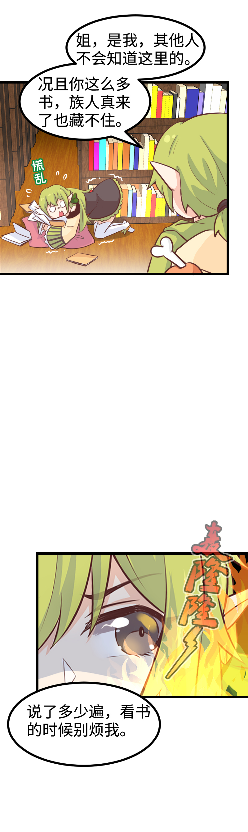 78.做本大爷的女人-第83话