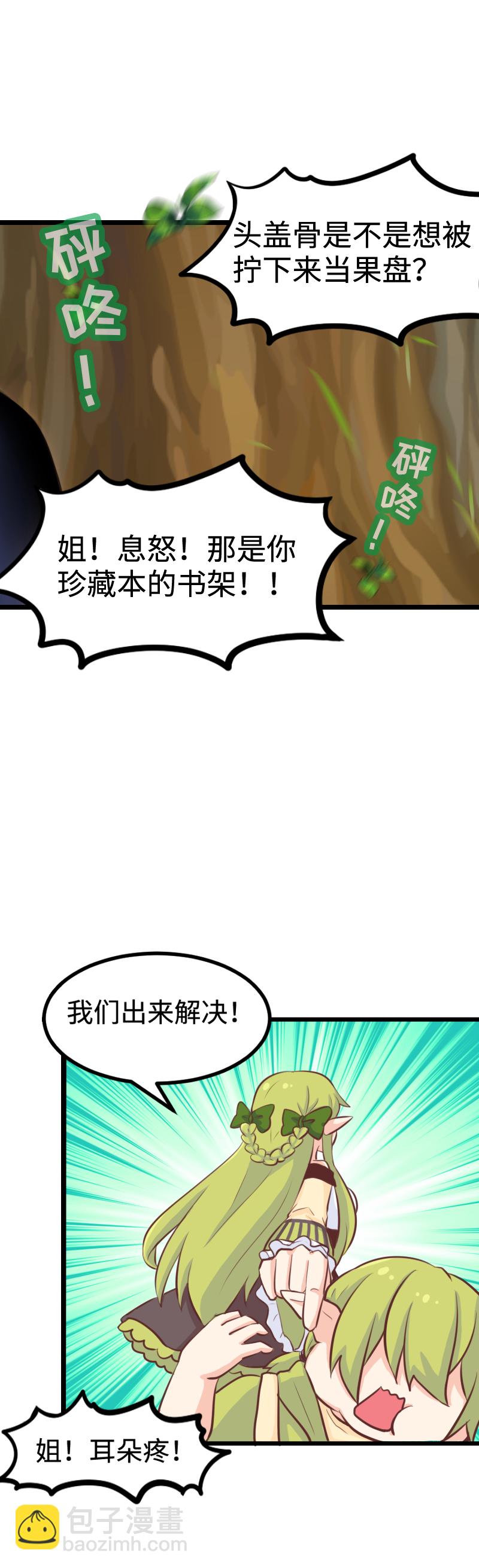 78.做本大爷的女人-第83话