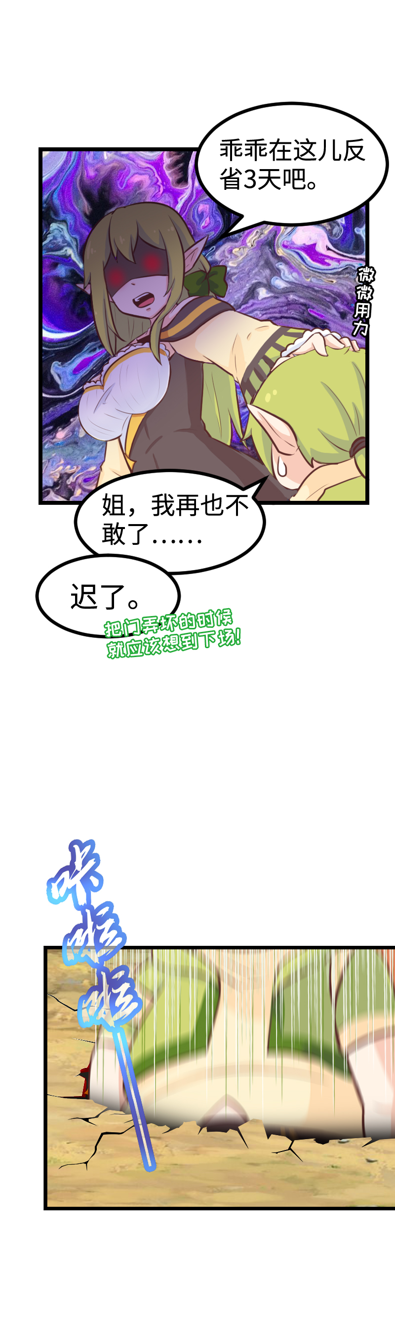 78.做本大爷的女人-第83话