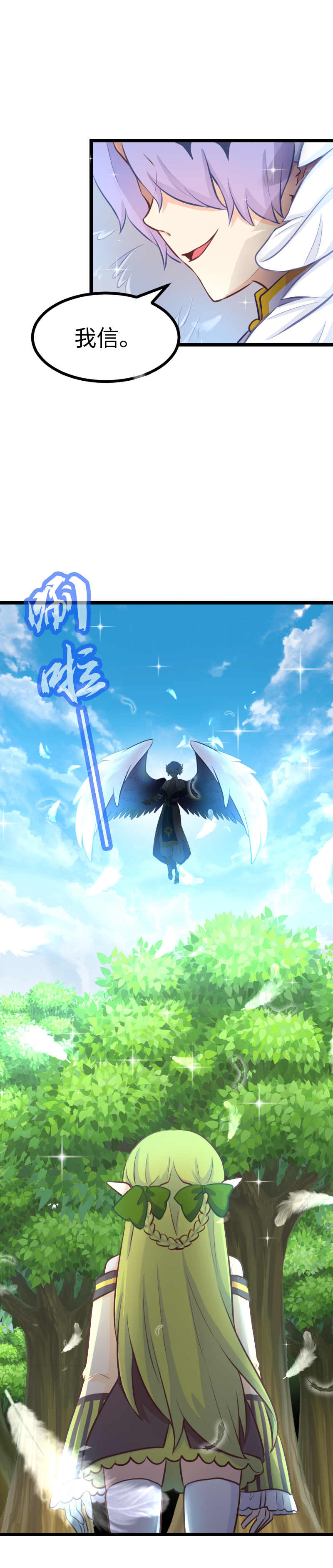 78.做本大爷的女人-第83话