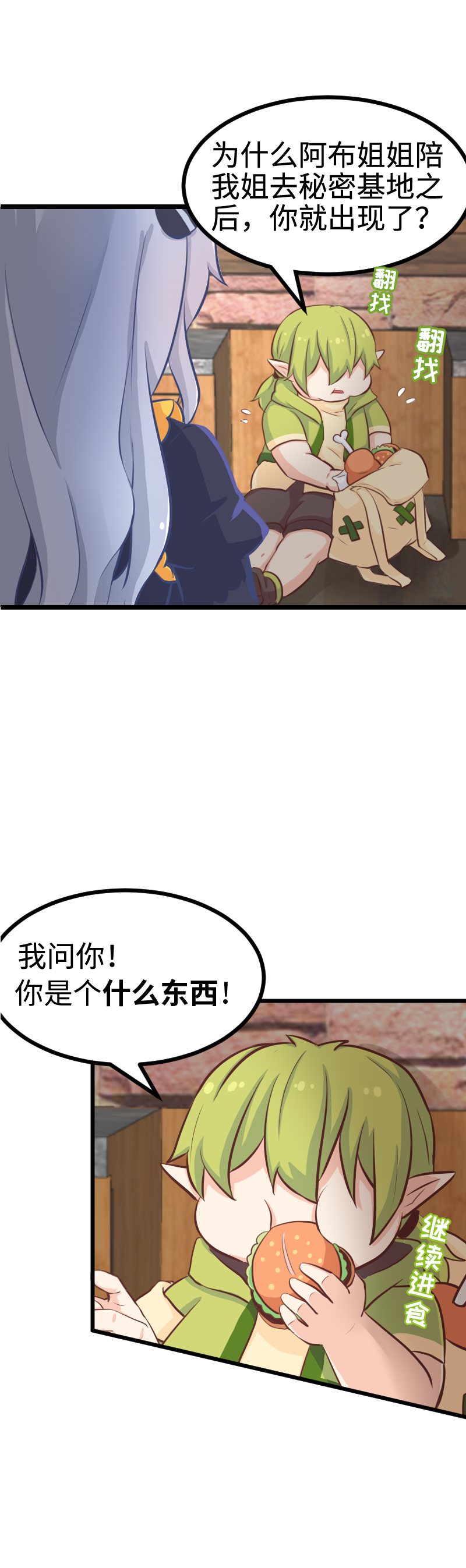 78.做本大爷的女人-第83话