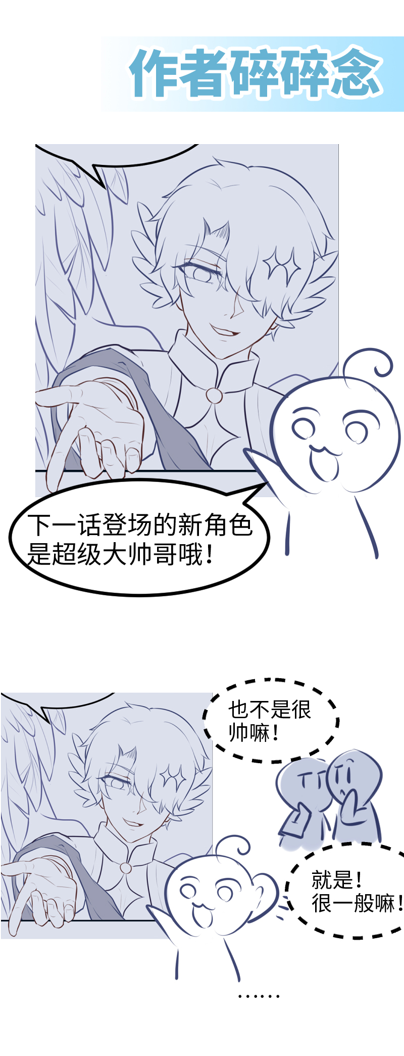 78.做本大爷的女人-第83话