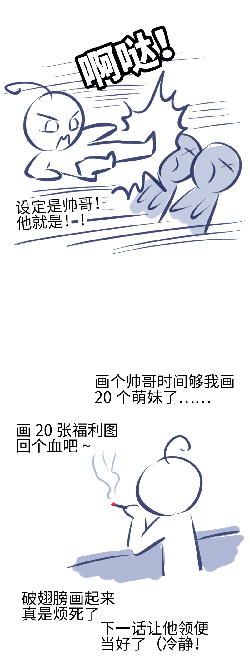 78.做本大爷的女人-第83话