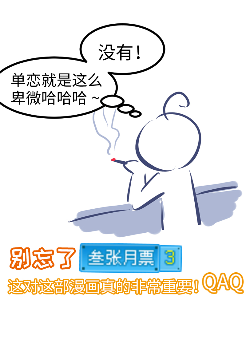 78.做本大爷的女人-第83话