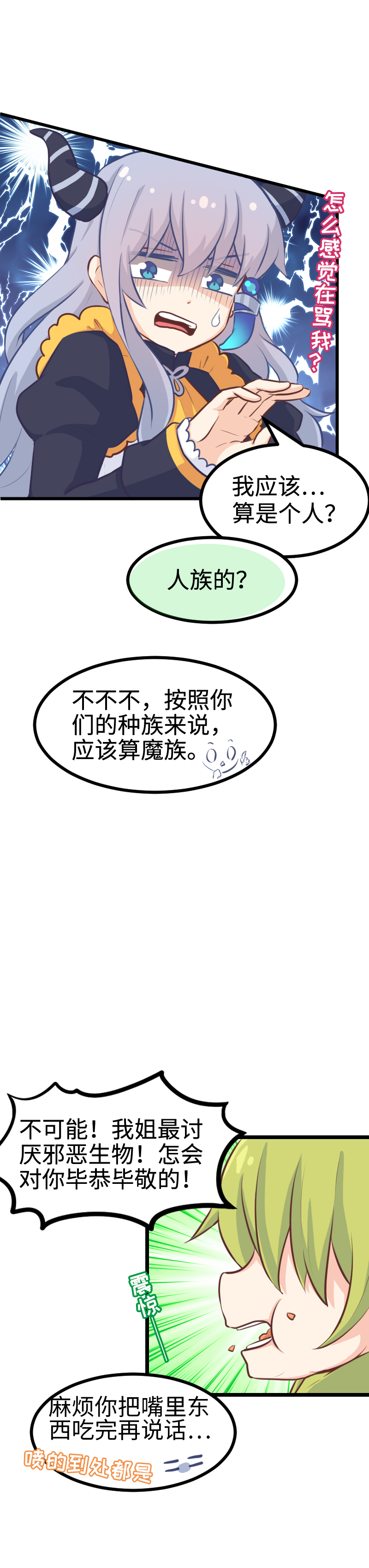 78.做本大爷的女人-第83话