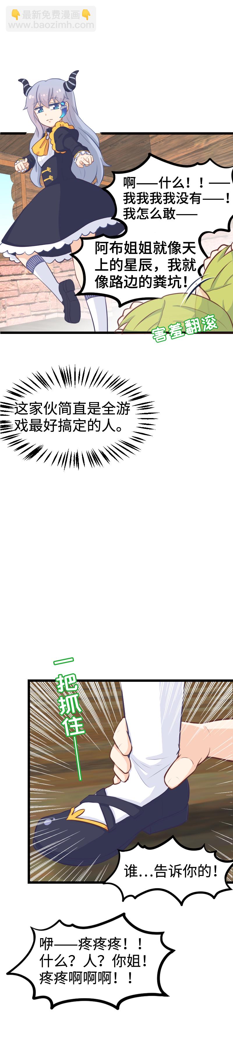 78.做本大爷的女人-第83话