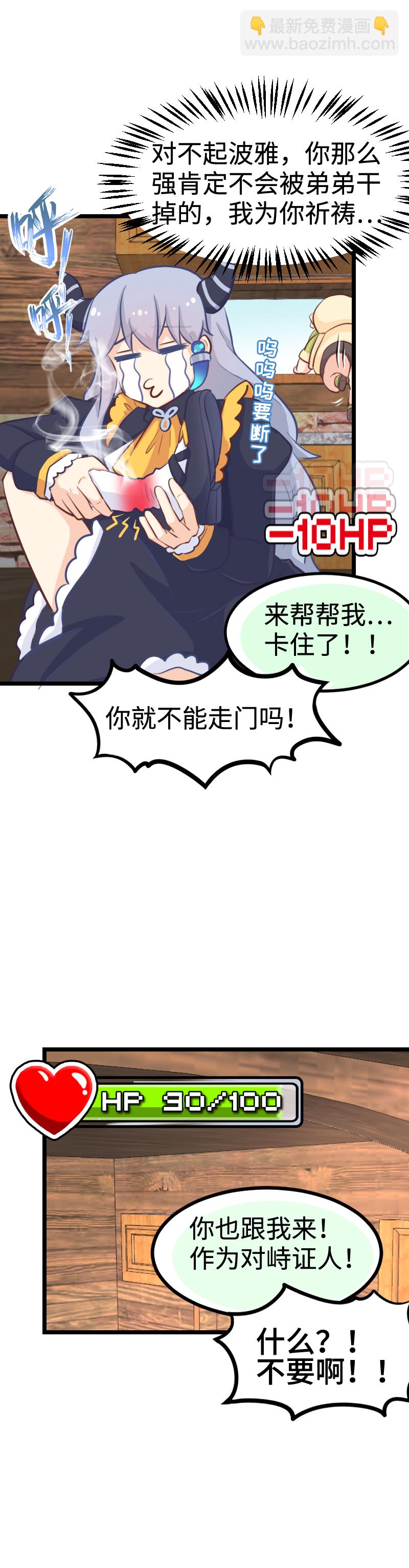 78.做本大爷的女人-第83话