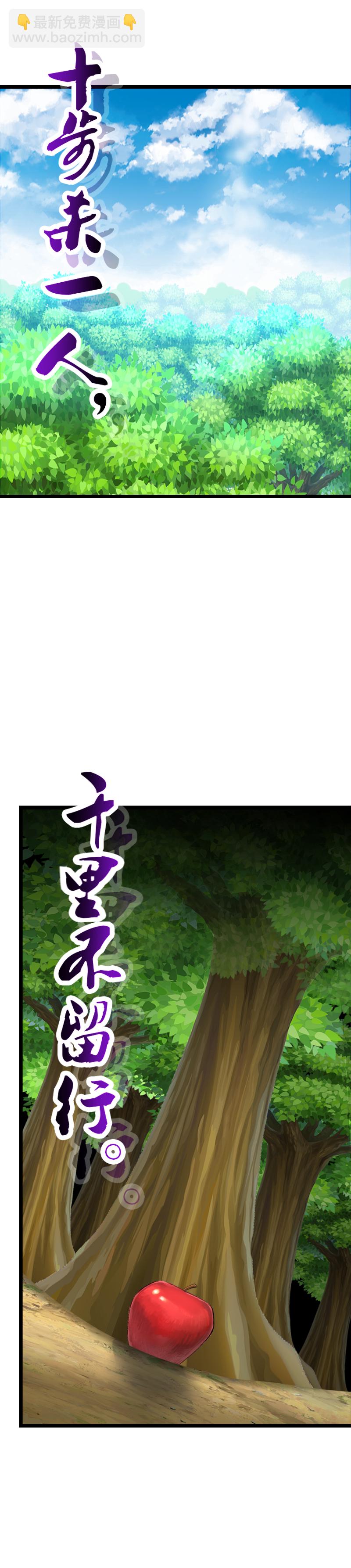 80.改变历史-第85话