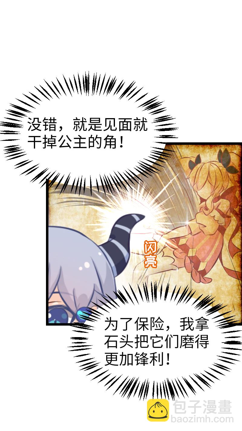 80.改变历史-第85话