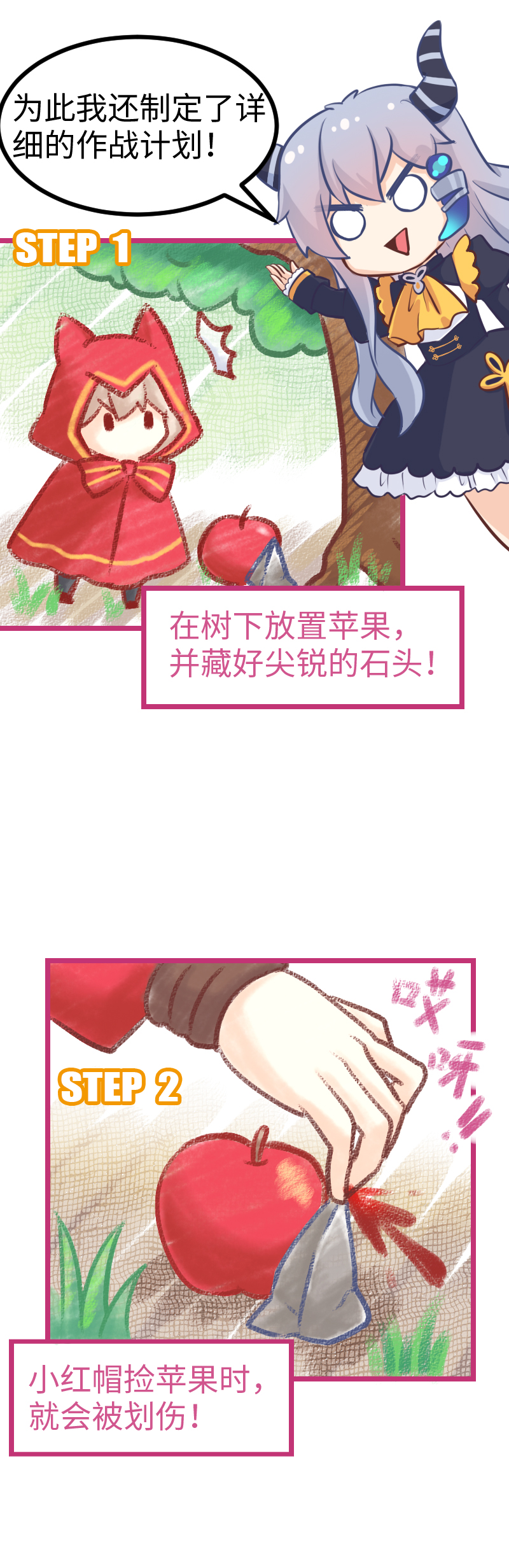 80.改变历史-第85话