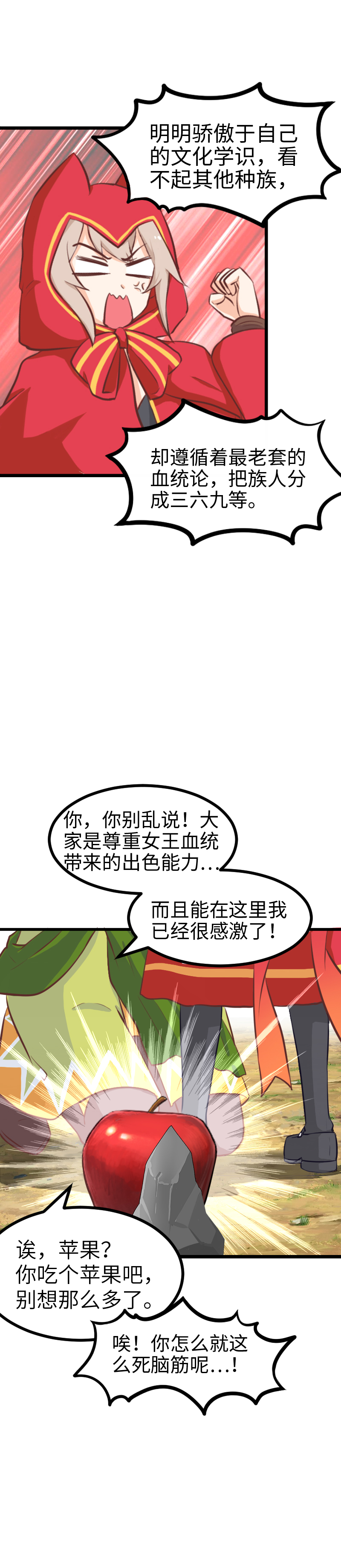 80.改变历史-第85话