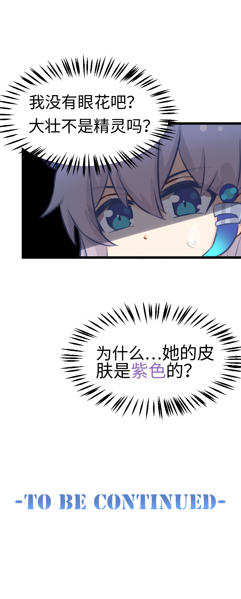 80.改变历史-第85话