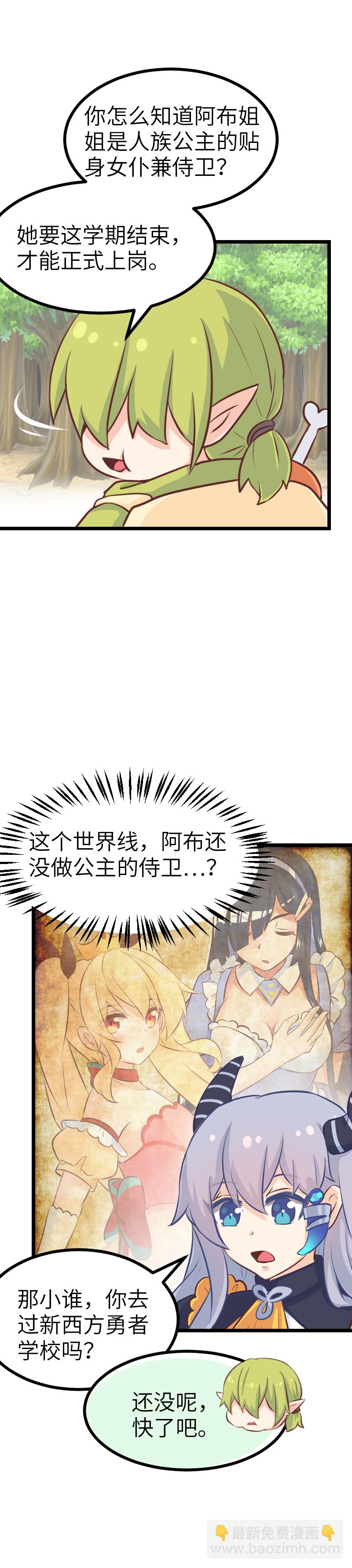 80.改变历史-第85话