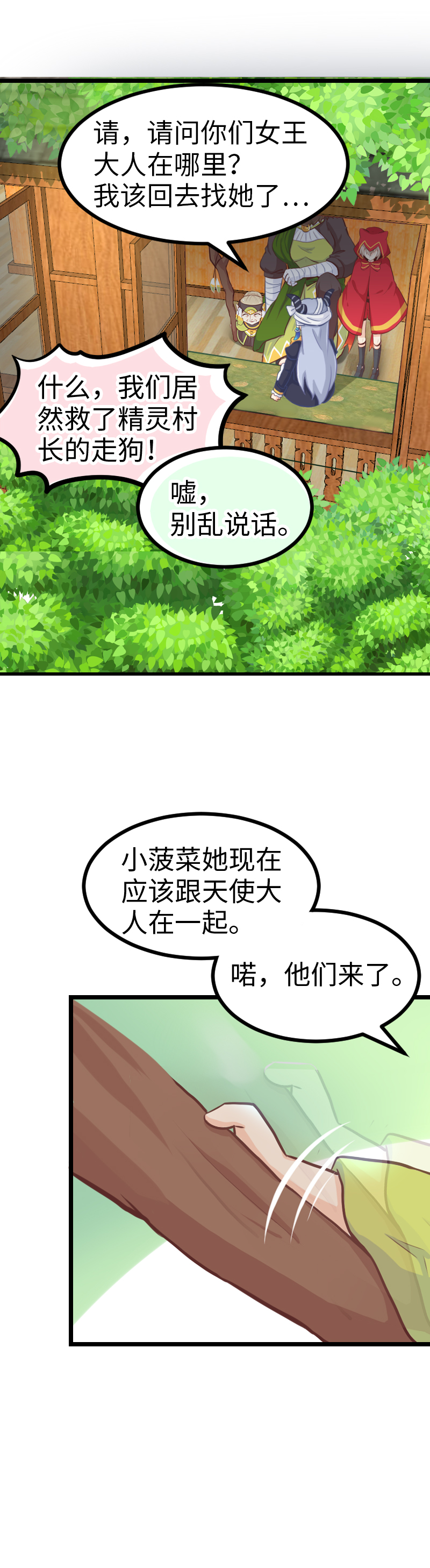 82.我反对！！-第87话