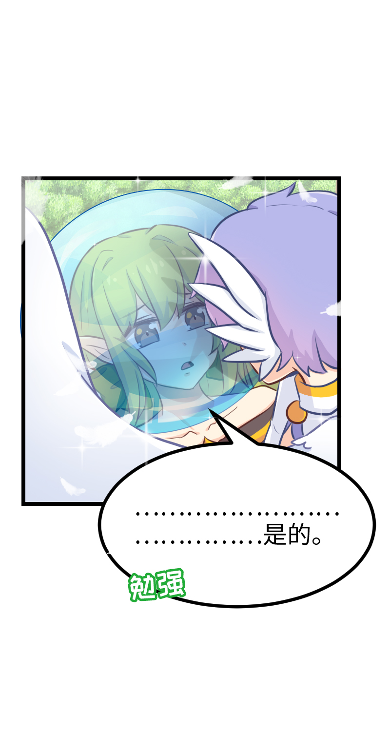 82.我反对！！-第87话