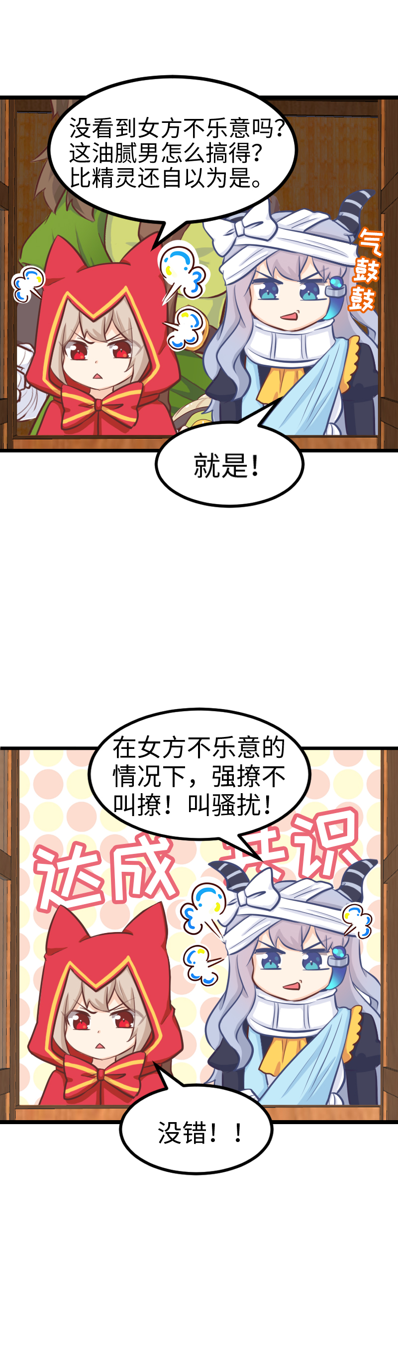 82.我反对！！-第87话