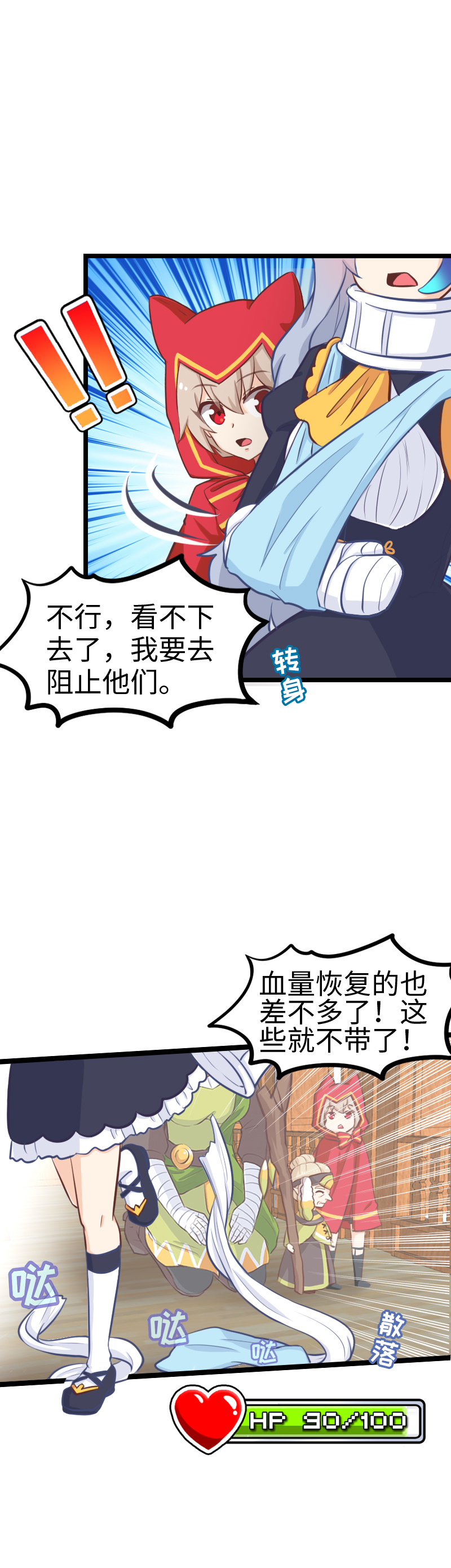 82.我反对！！-第87话