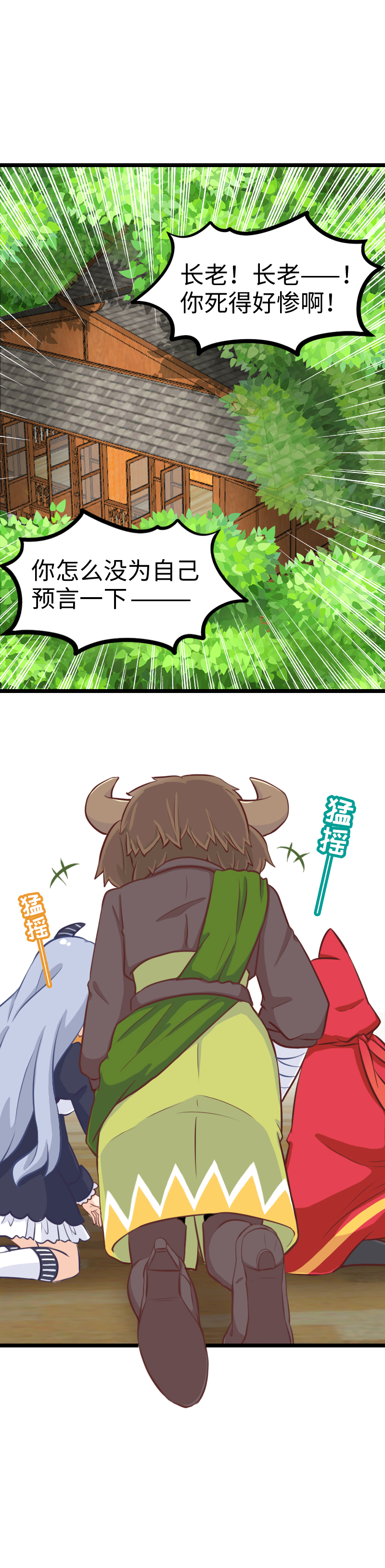82.我反对！！-第87话