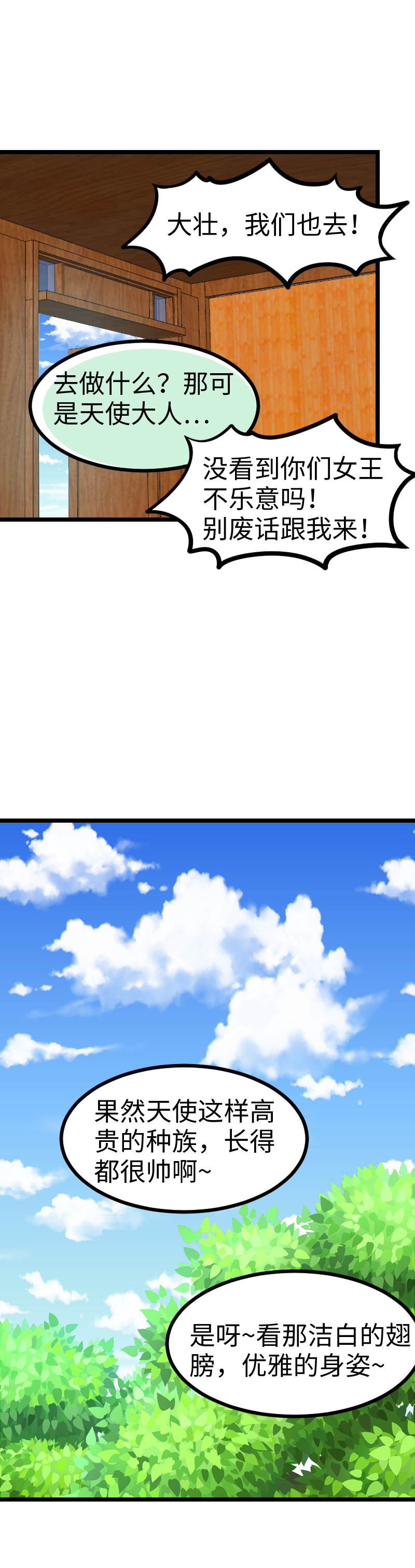 82.我反对！！-第87话
