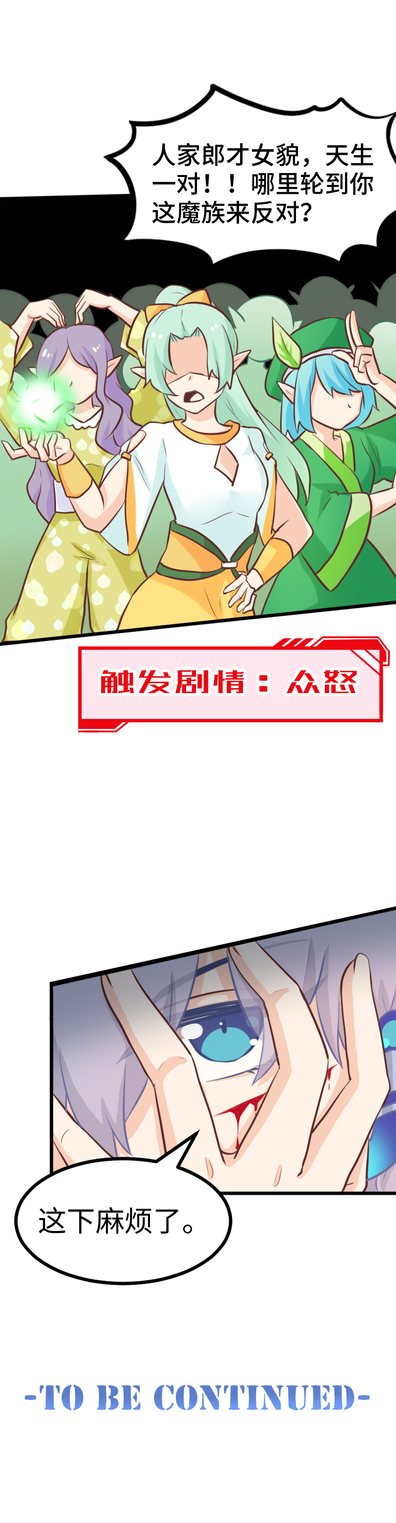 82.我反对！！-第87话