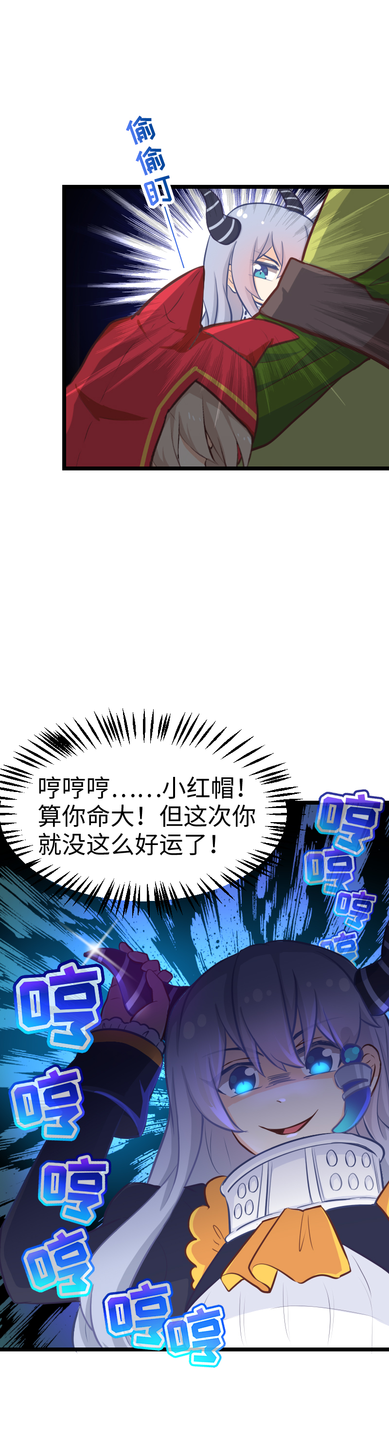 82.我反对！！-第87话