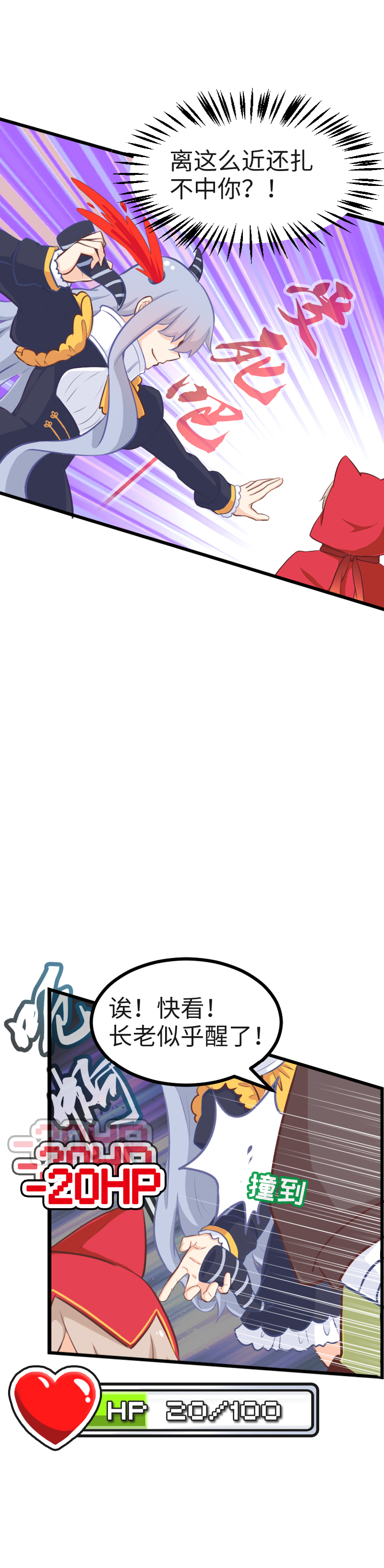 82.我反对！！-第87话