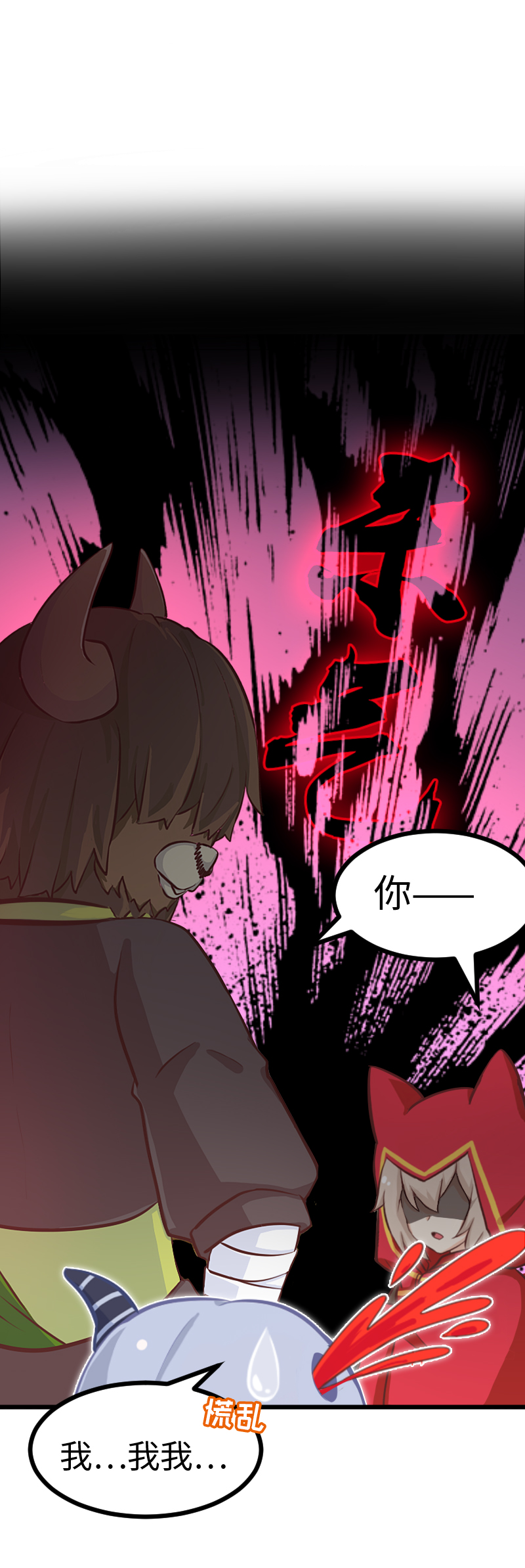 82.我反对！！-第87话
