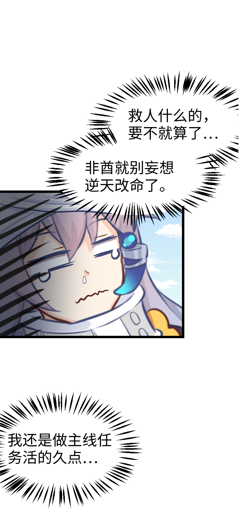 82.我反对！！-第87话