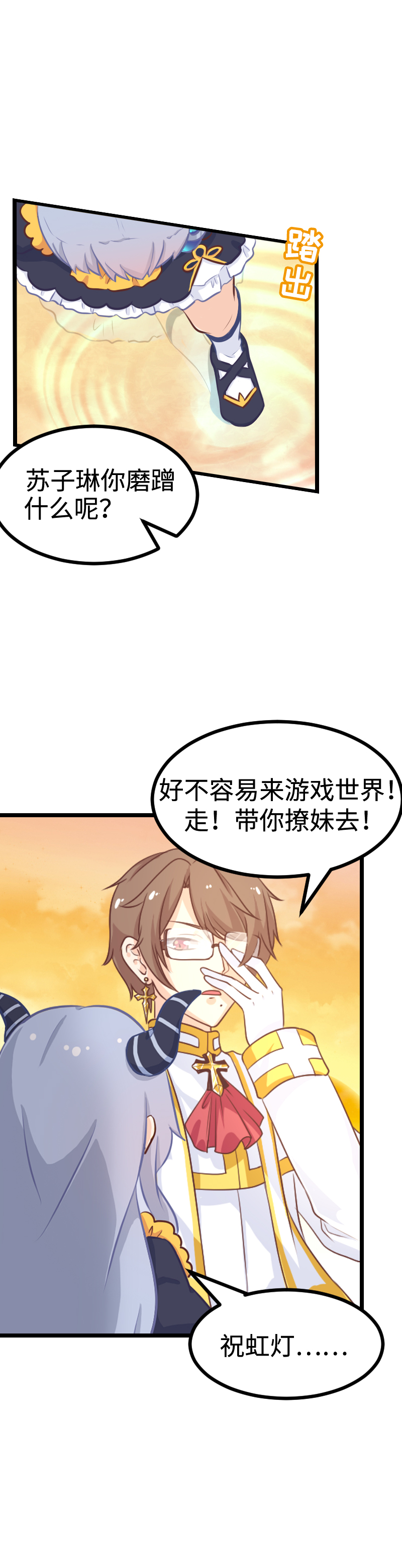 84.冲破黑暗-第89话