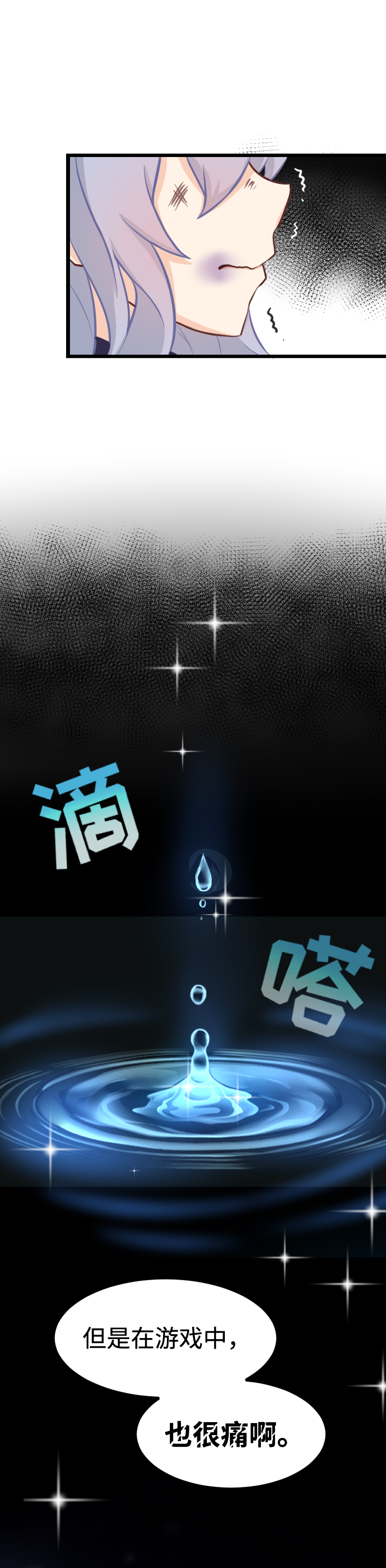 84.冲破黑暗-第89话