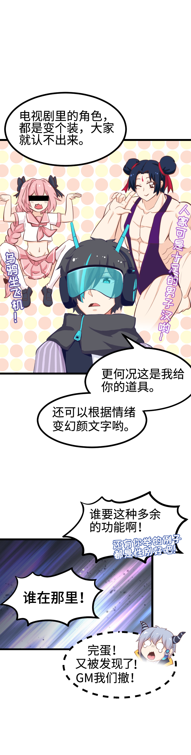 86.失望二重奏-第91话