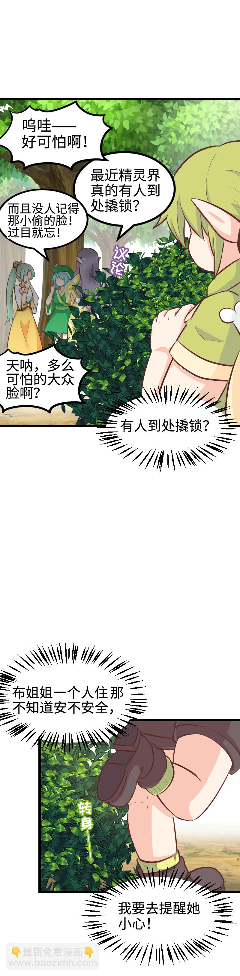 86.失望二重奏-第91话