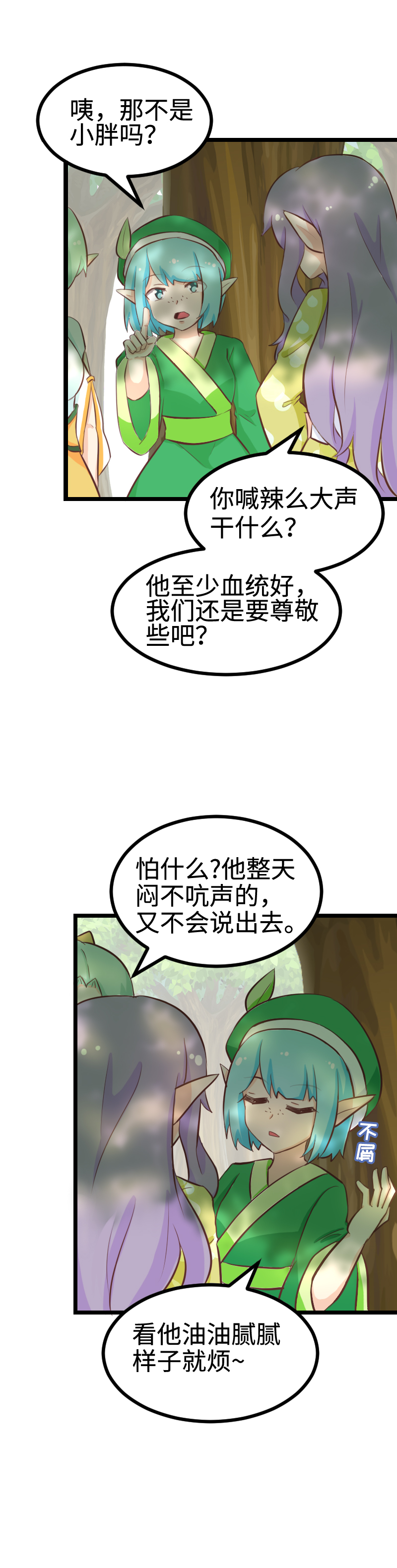 86.失望二重奏-第91话