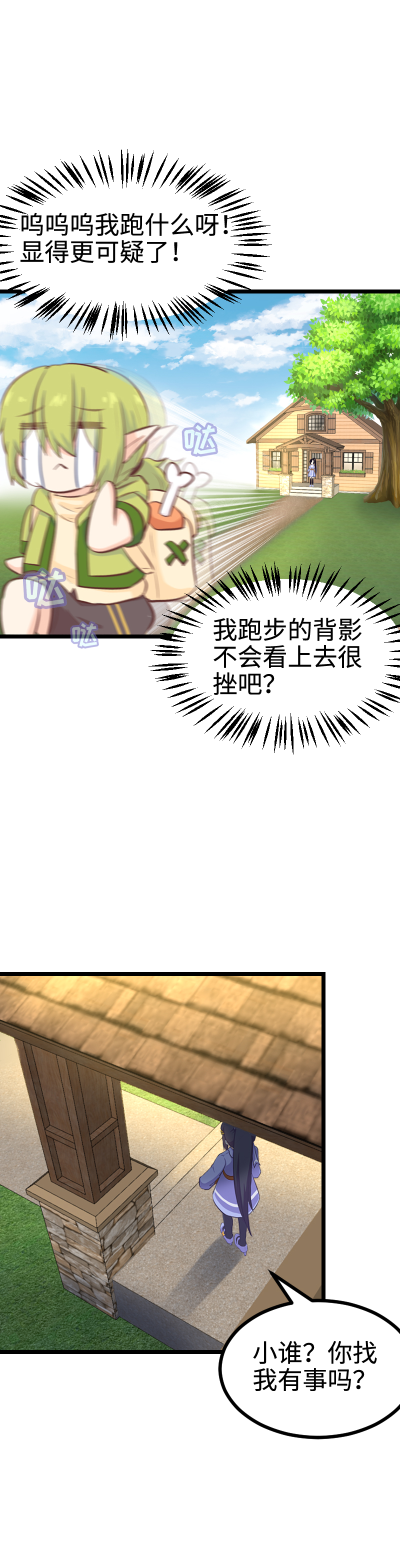 86.失望二重奏-第91话