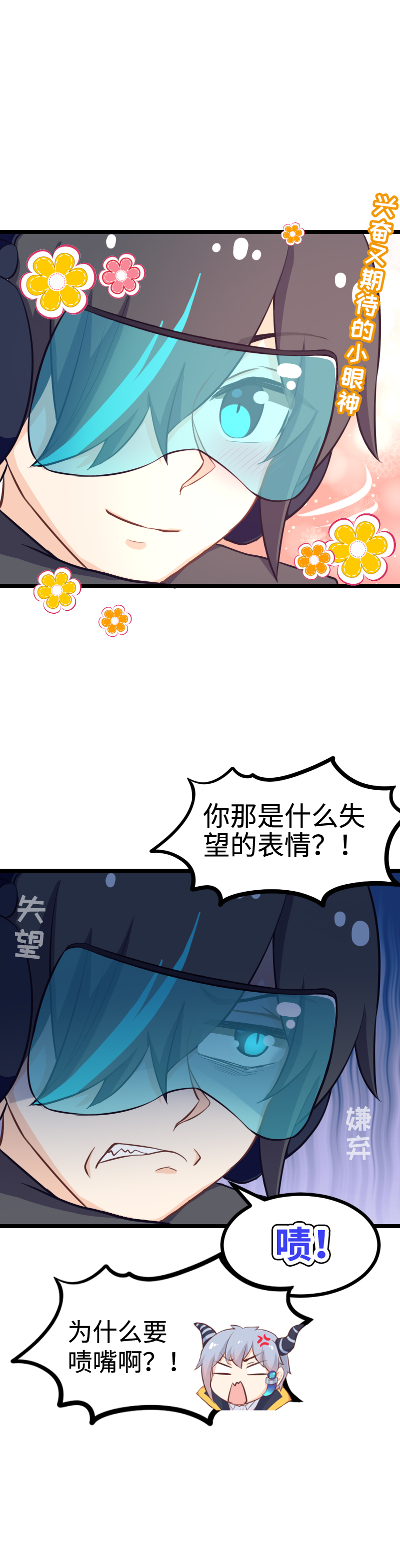 86.失望二重奏-第91话