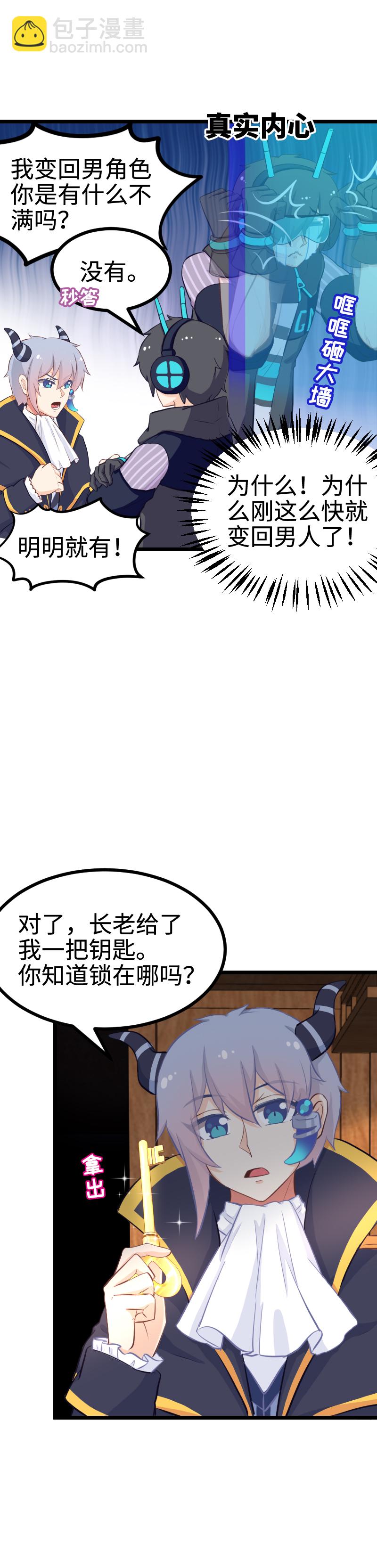 86.失望二重奏-第91话