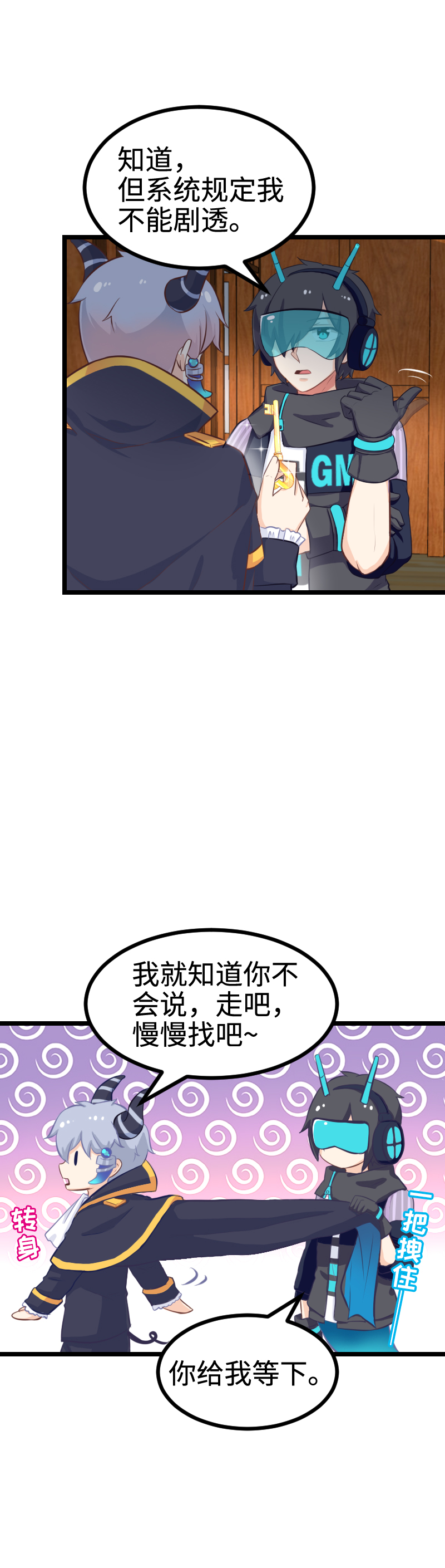 86.失望二重奏-第91话