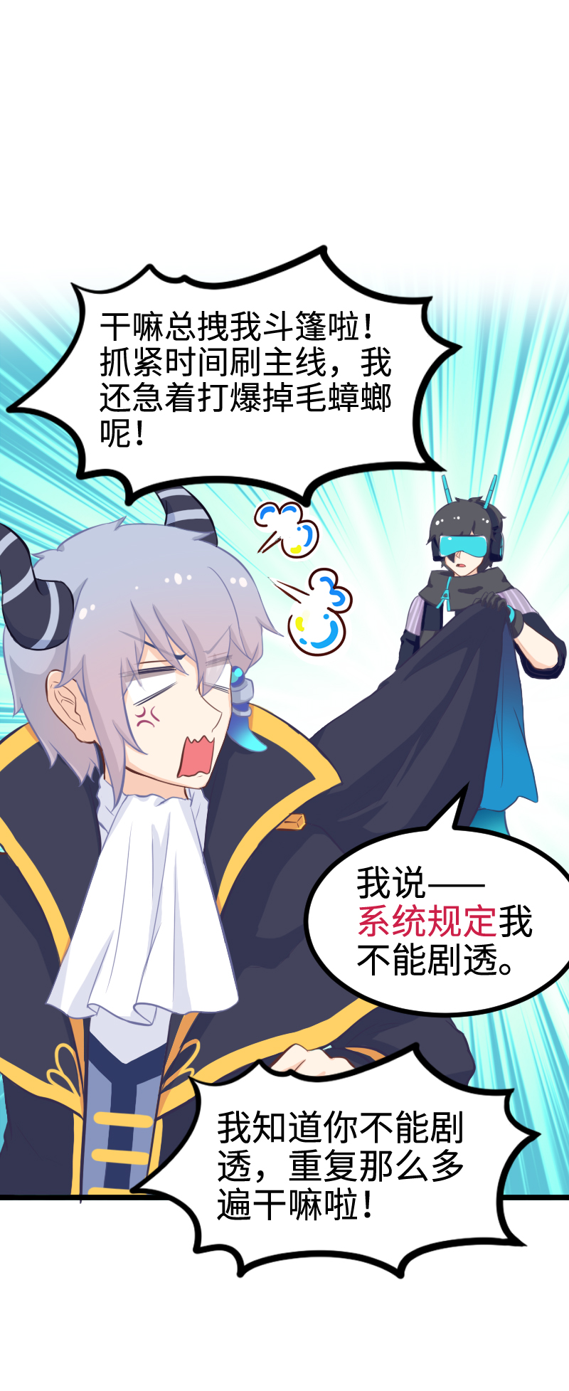 86.失望二重奏-第91话