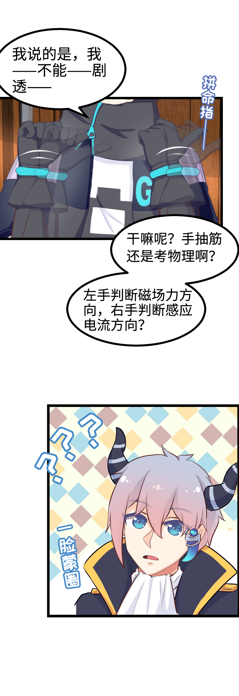 86.失望二重奏-第91话