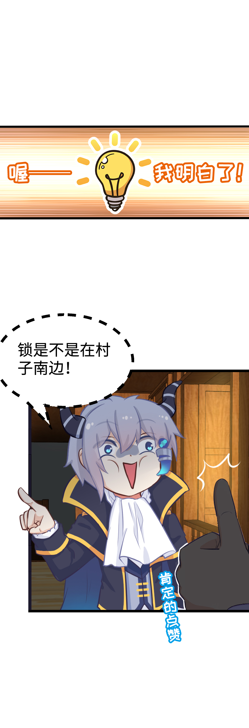 86.失望二重奏-第91话